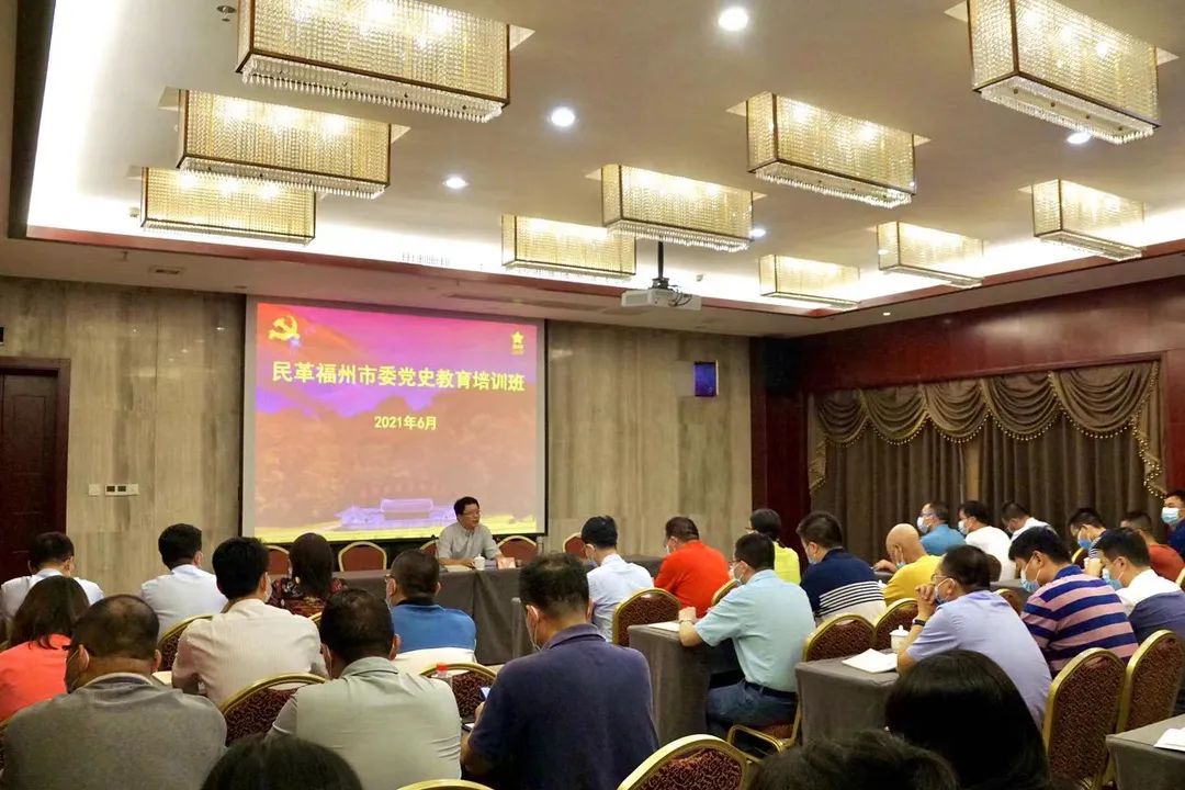 民革福州市委赴古田举办中共党史教育培训班
