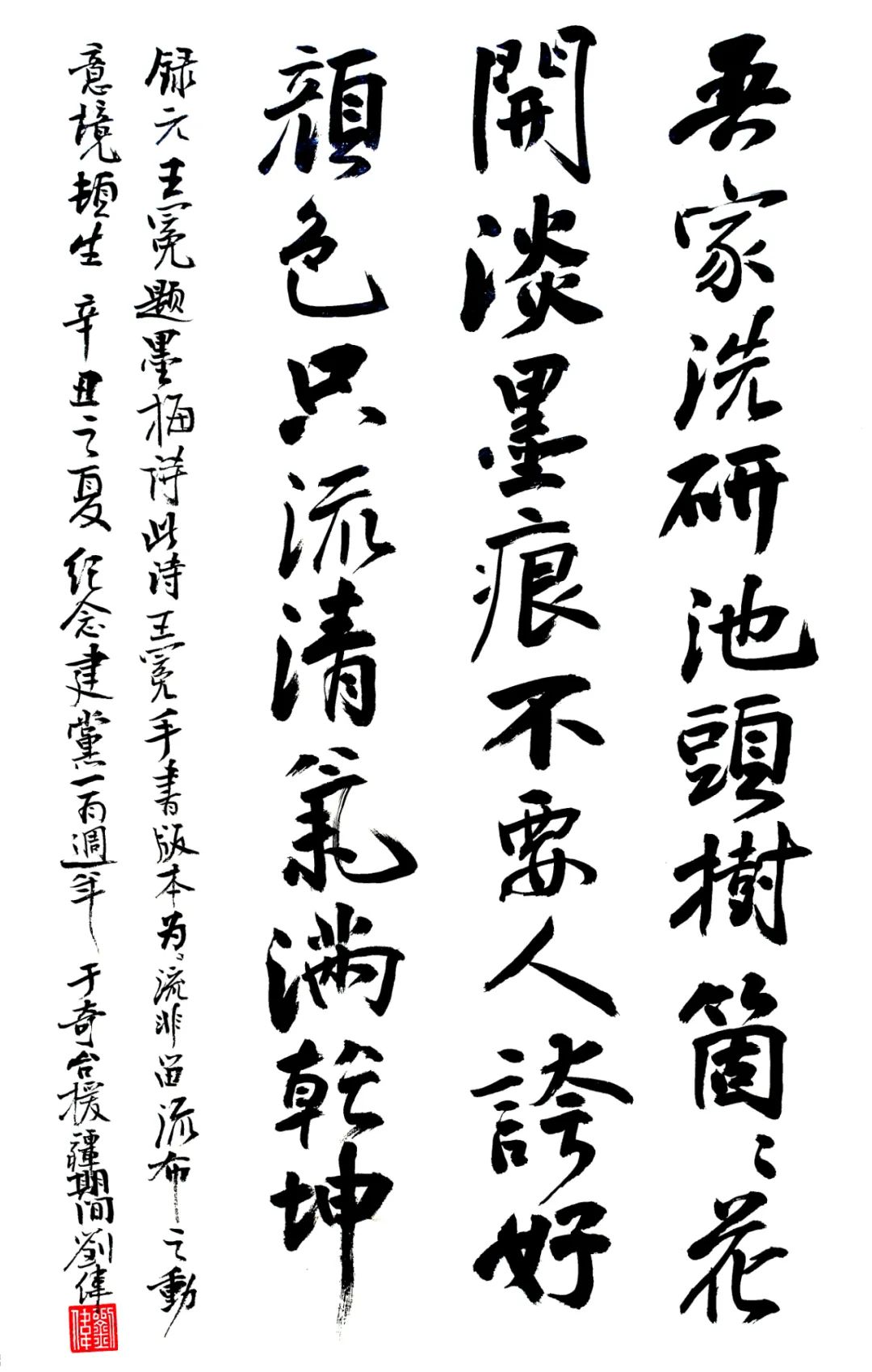 九州上下歌盛世 万点丹青绘宏图——福州民盟庆祝中国共产党成立100周年书画展