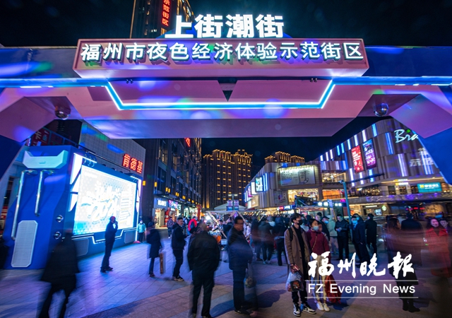 闽侯：“上街潮街”缤纷夜生活