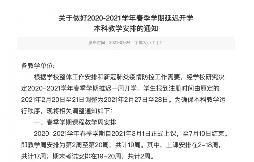 春节返岗、在岗、返校解答！福州各地保障再升级！