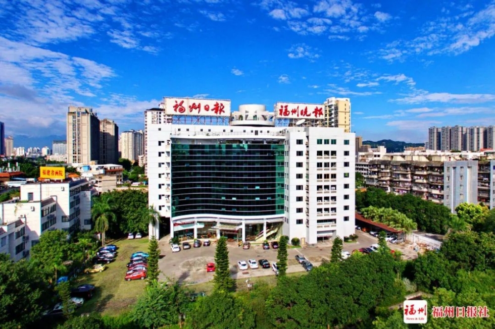 福州日报社喊你了！冲鸭！