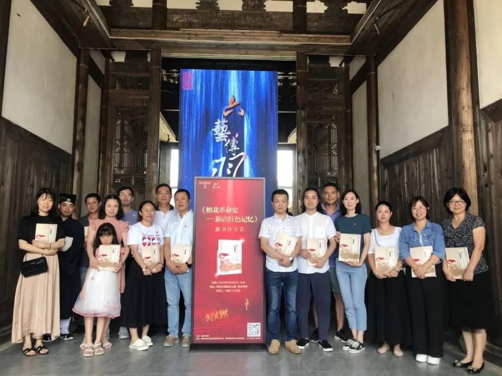 古城别样红｜《榕北革命史》主创来了