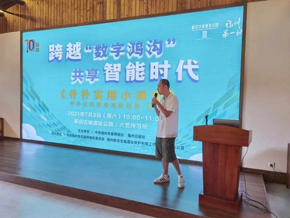 古城别样红｜《榕北革命史》主创来了