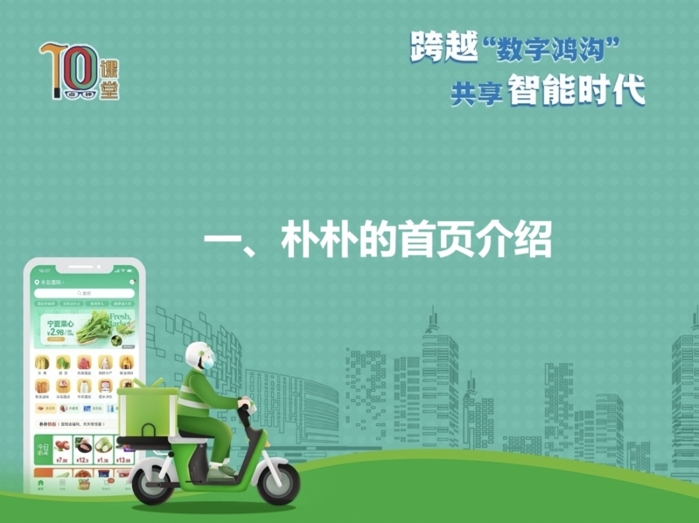 古城别样红｜《榕北革命史》主创来了