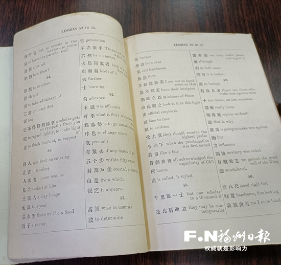 第一本船政学堂教科书实物将展出