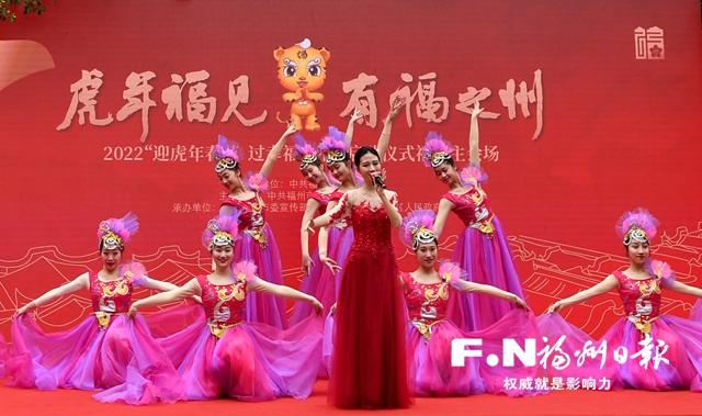 福满鼓楼 见证幸福——“虎年福见 有福之州”启动仪式主会场侧记