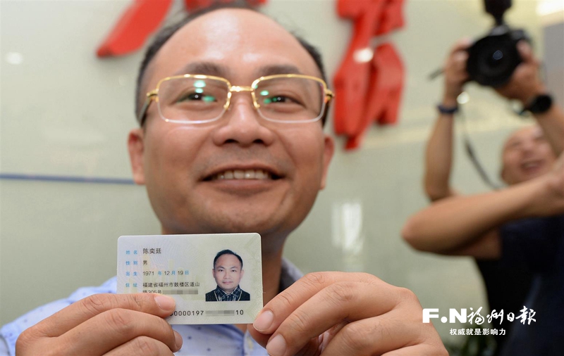 30年·30人｜台胞陈奕廷：扎根榕城大舞台 见证两岸一家亲