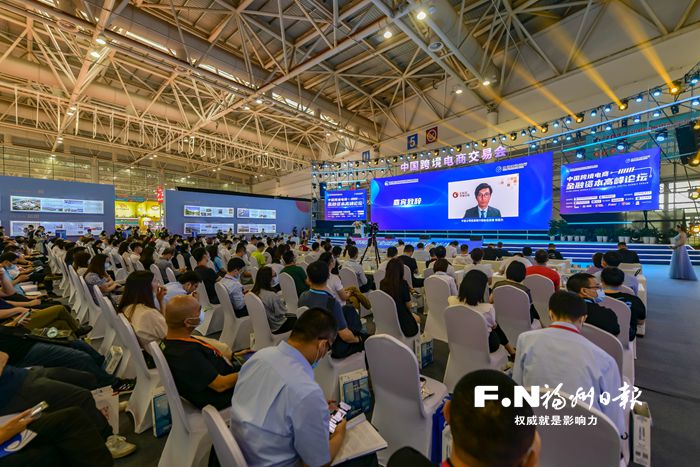 中国跨境电商金融资本高峰论坛举办