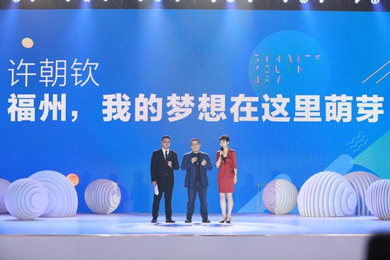 2020海峡青年（福州）云上峰会举行
