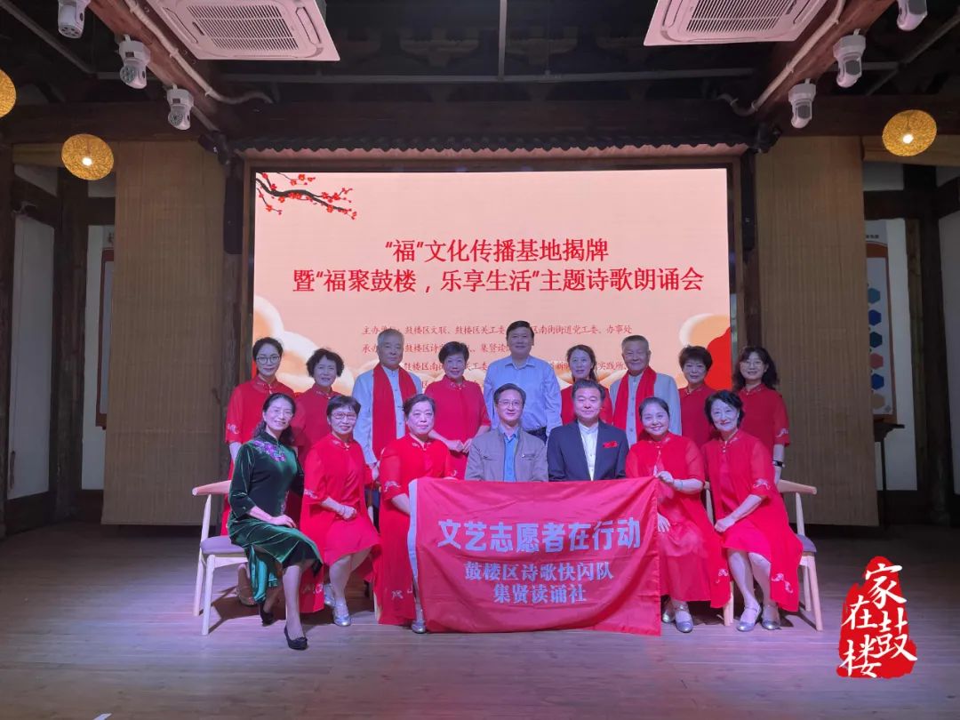“福”文化传播基地揭牌启用 南街人有“福”了