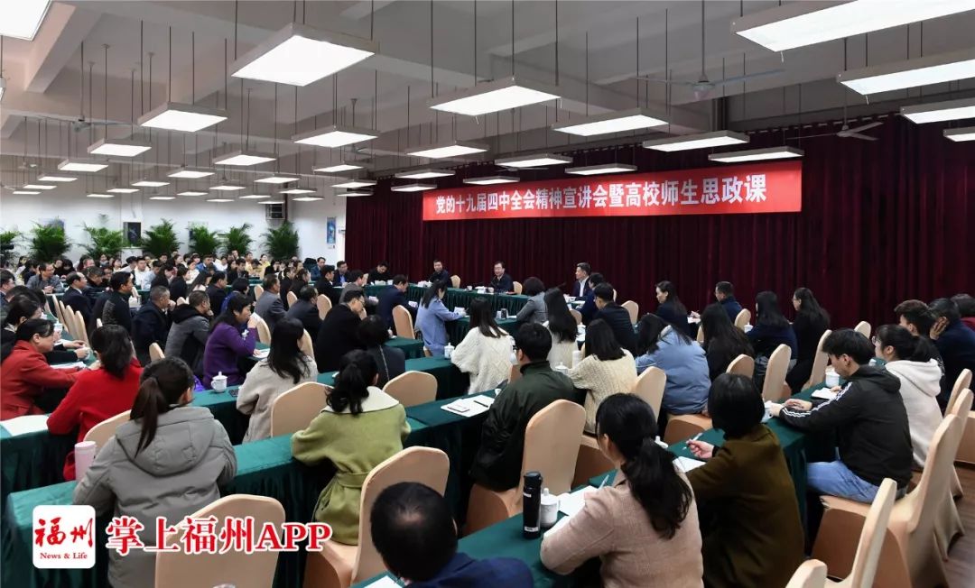 让新思想在榕城大地落地生根绽放光芒