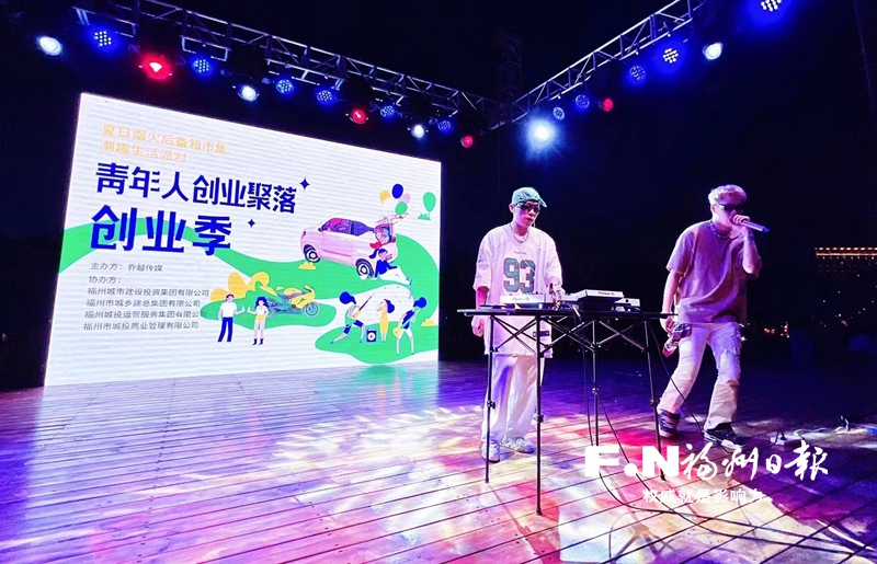“闽江之心”举办“青年人创业聚落——创业季”系列活动